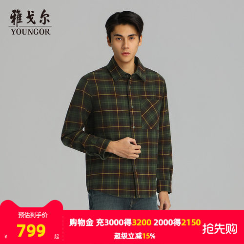 雅戈尔长袖商务绅士衬衫
