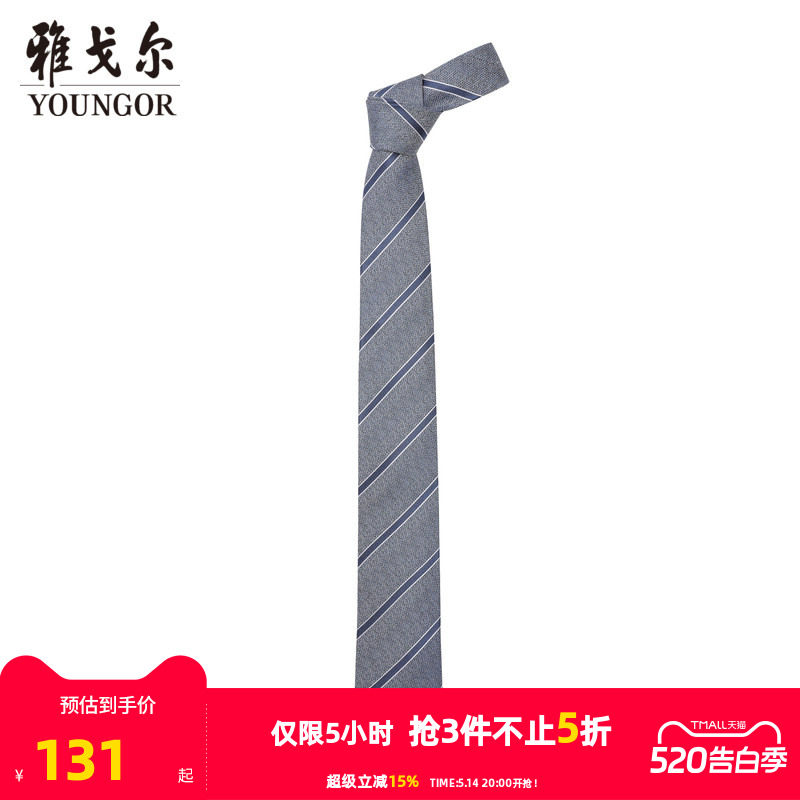 【商场同款】雅戈尔男士领带新款官方商务休闲正装领带男
