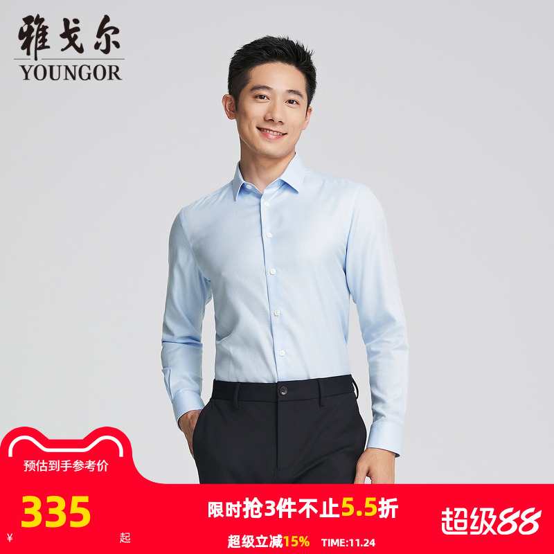 雅戈尔方领长袖商务绅士衬衫