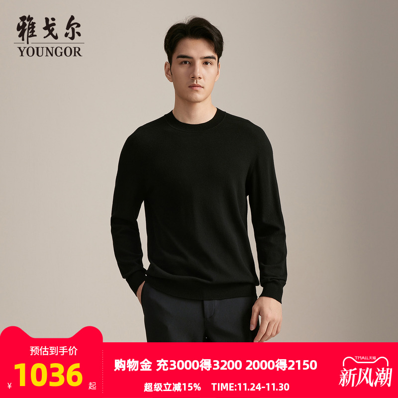 【商场同款】雅戈尔男士羊毛衫秋冬新款官方商务休闲保暖羊毛衫男 - 封面