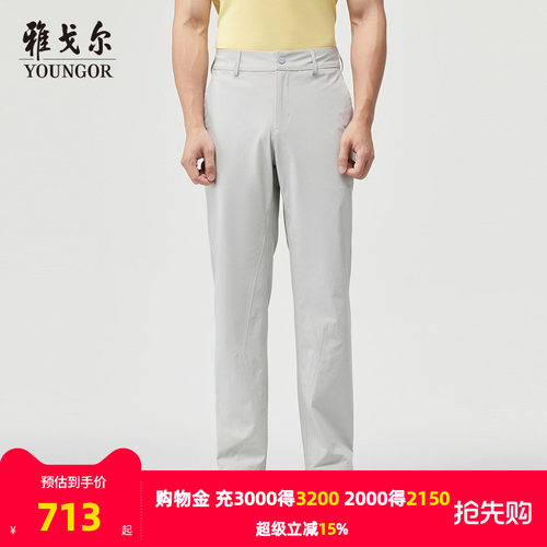 雅戈尔长裤户外休闲休闲裤