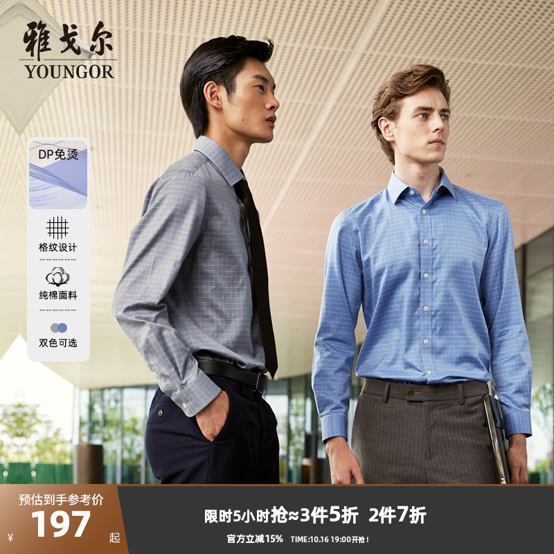 秋季长袖衬衫Youngor/雅戈尔
