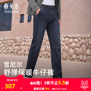 【雪尼尔】雅戈尔秋冬季男士牛仔裤商务休闲保暖修身中青年休闲裤