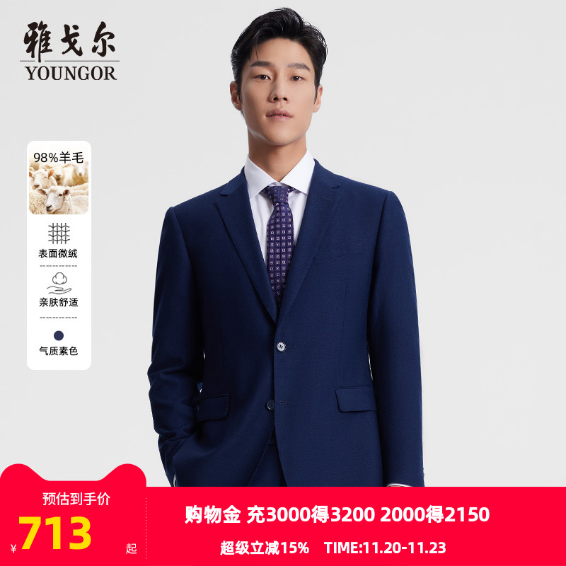 抗皱商务西服雅戈尔秋冬