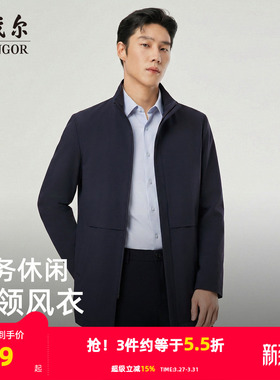 雅戈尔春秋季男士新款立领风衣中长款商务休闲户外通勤百搭外套