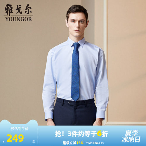 条纹长袖衬衫雅戈尔商务休闲