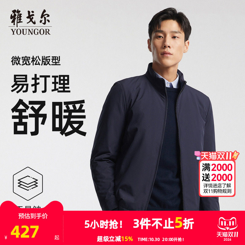 【商务棉夹克】雅戈尔官方26秋冬新款商务休闲保暖立领外套男4793