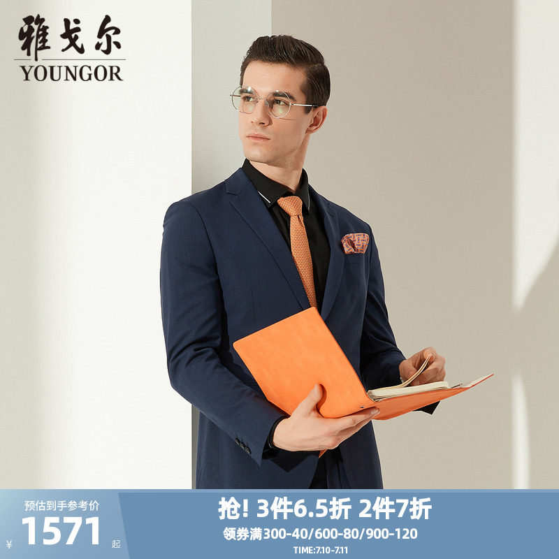 雅戈爾男士單西春新款高級藏青