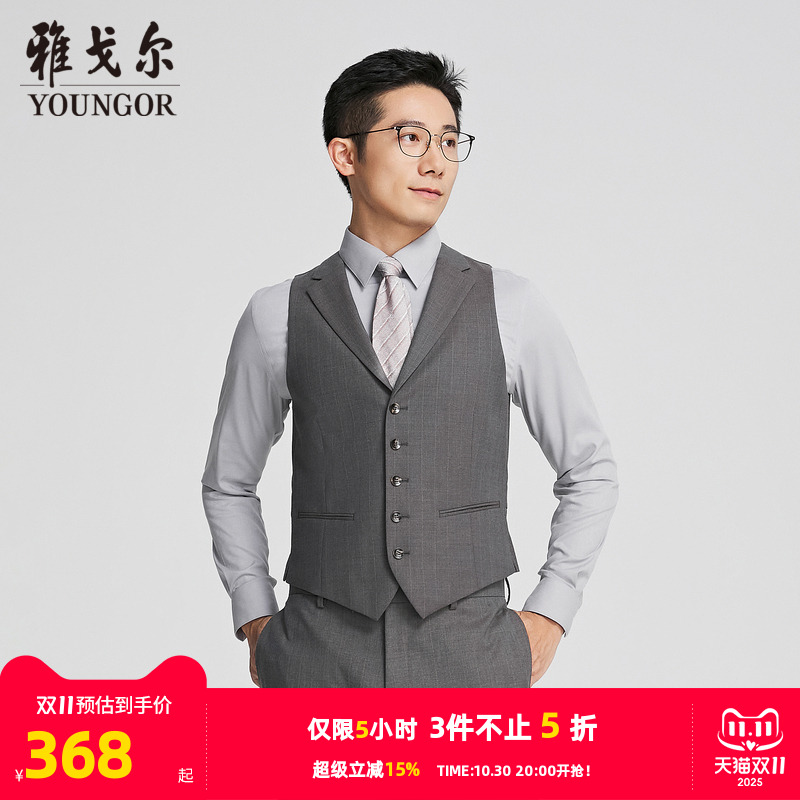 【商场同款】雅戈尔男士西服马夹春季新款官方商务休闲正装马夹男