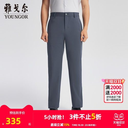 雅戈尔长裤商务休闲裤