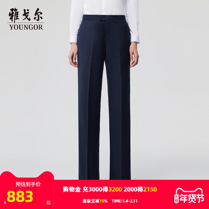 【商场同款】雅戈尔女士西裤秋冬新款官方商务休闲上班穿长裤女,女装/女士精品,西装裤/正装裤,淘宝优惠券,粉丝福利购,淘宝优惠卷