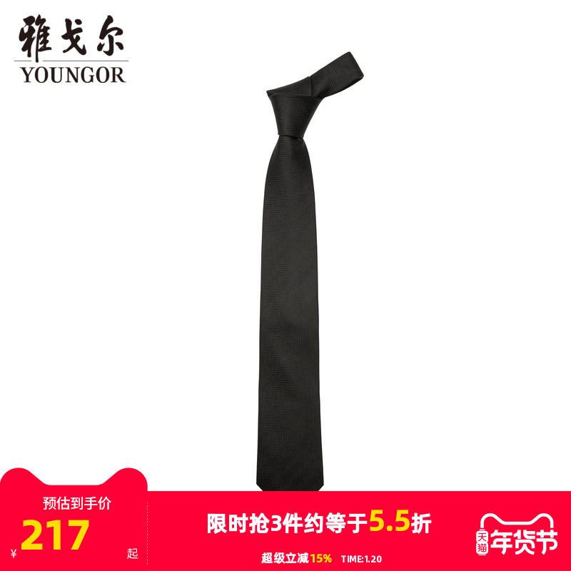 【商场同款】雅戈尔男士领带新款官方商务休闲正装领带男,服饰配件/皮带/帽子/围巾,领带,淘宝优惠券,粉丝福利购,淘宝优惠卷