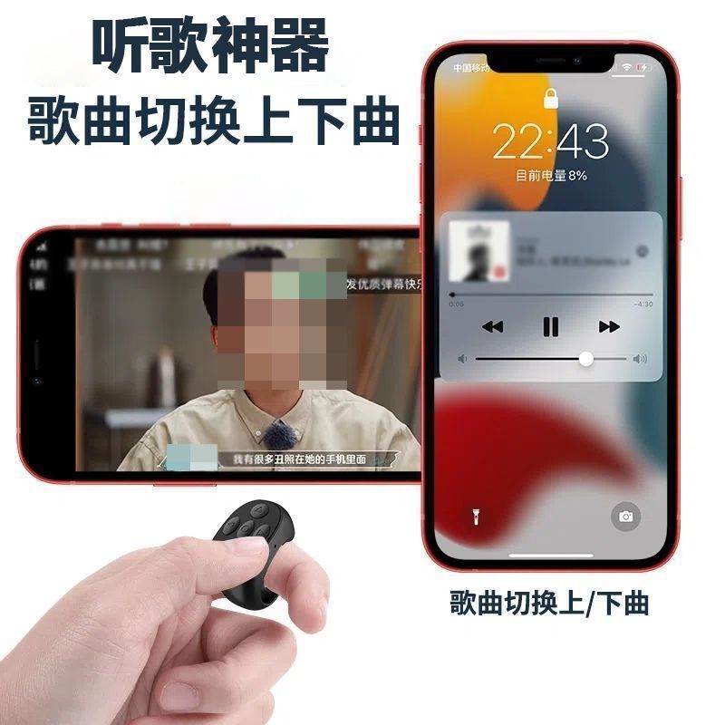 手机蓝牙遥控器懒人刷抖音短视频点赞拍照听歌神器切歌调音量通用
