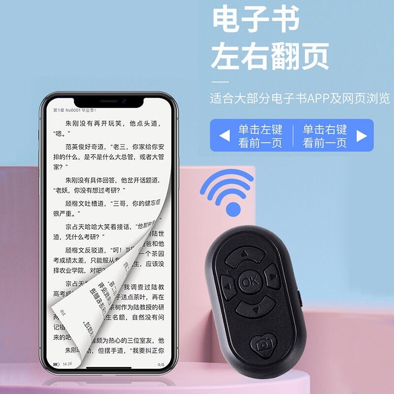 充电款抖音快手遥控器蓝牙远程一键拍照直播录视频翻页手机通用
