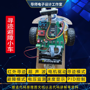 基于stm32单片机智能小车红外循迹超声波避障灭火扫地WIFI机器人