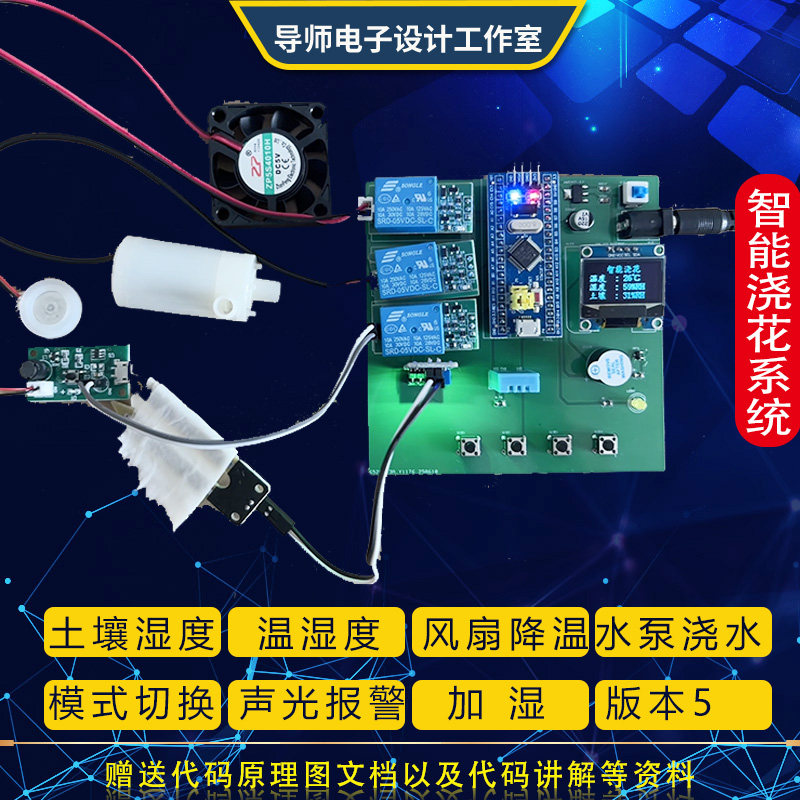 基于51/STM32单片机土壤湿度智能浇花控制系统智能花盆 自动灌溉
