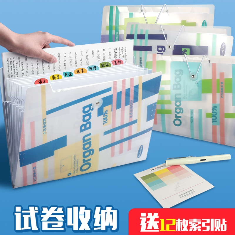 多层文件袋透明插页试卷收纳袋