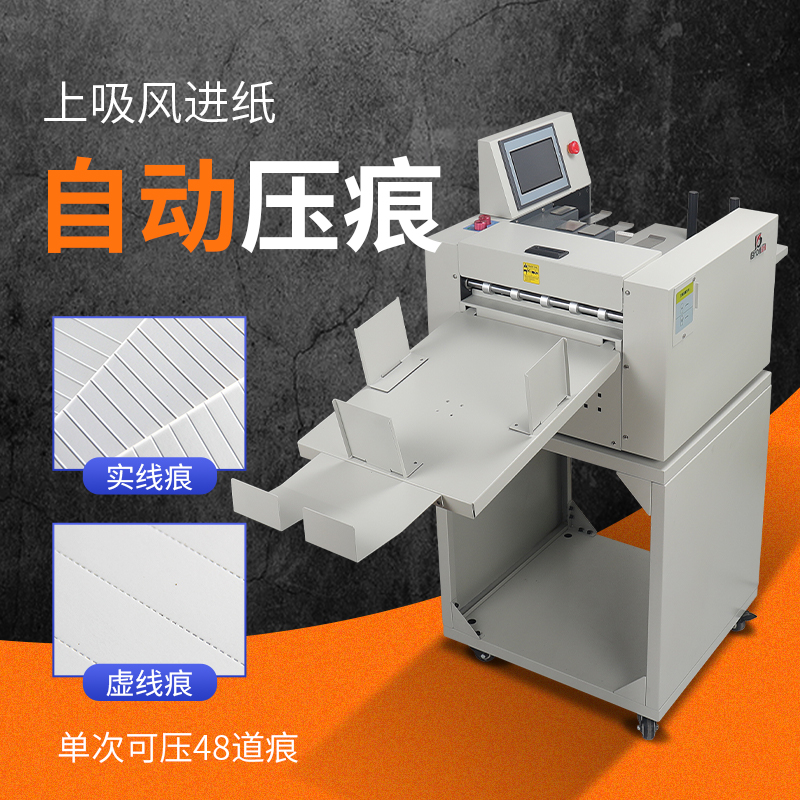 高速数码压痕机吸风式自动进纸