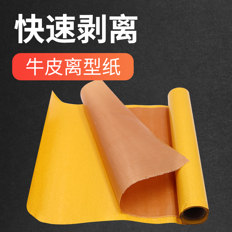 宝预印刷双面胶可反复使用