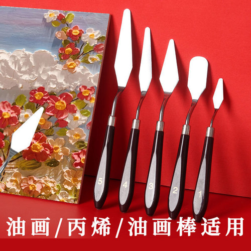 油画刮刀画画工具套装