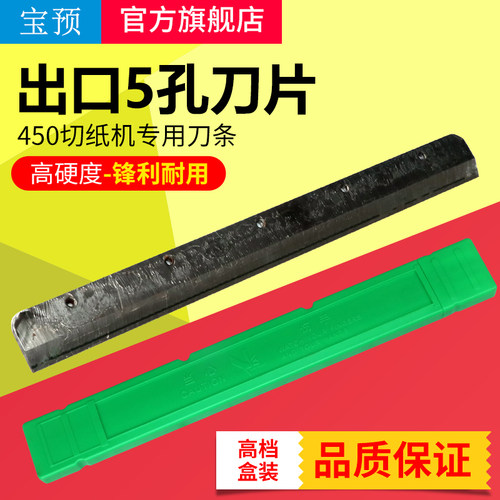 450Z3/Z5 刀长512MM 5孔，460Z3/Z5 刀长530