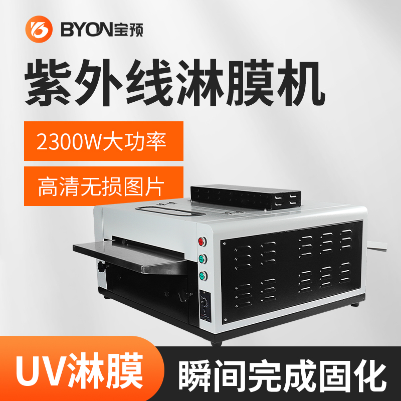 可淋铜版纸，防紫外线