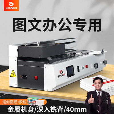 弘文B40F台式全自动胶装机办公小型自动热熔胶装订机图文店书籍封装机大型书本标书胶订机电动封胶机胶印机器