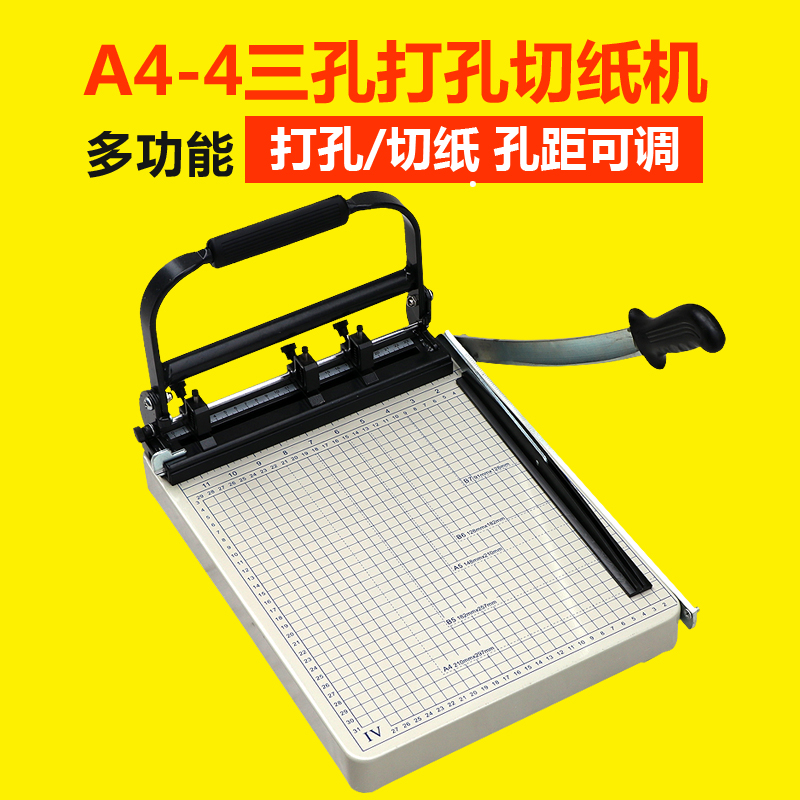 三孔打孔机，孔位可以自动移动！