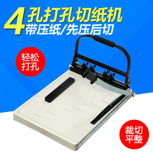 宝预A3四孔打孔机带切纸刀 打孔切纸两用 办公文件装订打孔机人事