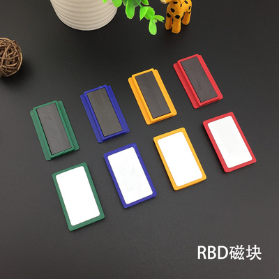 装得快压纸3*5cm磁铁块教学用具