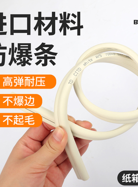 宝预防爆条回力拱形胶条75度硅胶条刀版弹垫压痕模切胶垫条压痕条纸箱模切压痕条反压线印刷啤机爆刀胶压痕线
