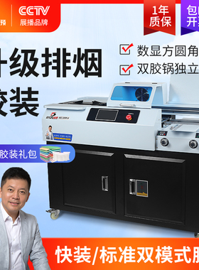  宝预MZ-300PLX全自动大型智能侧胶胶装机带吸烟无线柜式胶A4标书文件书籍论文报告合同图文热熔胶粒装订制本