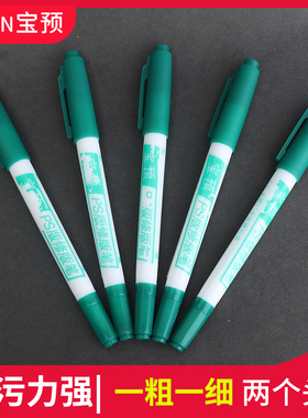 宝预（BYON）ps版修版笔印刷PS版修版笔印刷耗材修版笔印刷耗材改版笔印刷机械耗材消版笔修正笔修改笔去脏笔