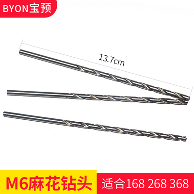 168电动装订机钻头268装订针财务装订机专用钻针打孔针机针M6适合宝预云广168/268/368装订机