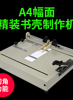 宝预精装书壳机影集画册菜谱