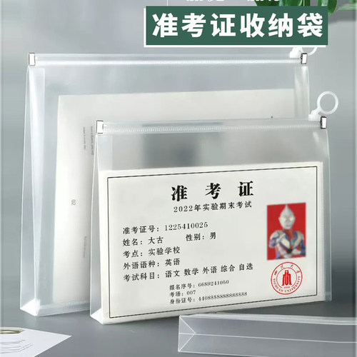 PP拉边袋拉链式大容量收纳袋包