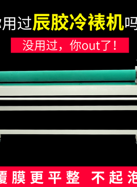 宝预（BYON）1600L手动冷裱机办公广告图文装订K版玻璃相册相片pvc加重手摇覆膜机过膜机腹膜机复膜机