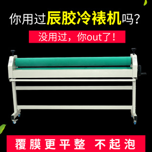 玻璃相册相片pvc加重手摇覆膜机过膜机腹膜机复膜机 宝预 BYON 1600L手动冷裱机办公广告图文装 订K版