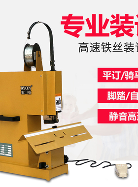 宝预TSD-G65电动铁丝订书机M2000骑马钉高速自动装订机画册钉书机说明书骑马订中缝装订大型工业装钉机订书器