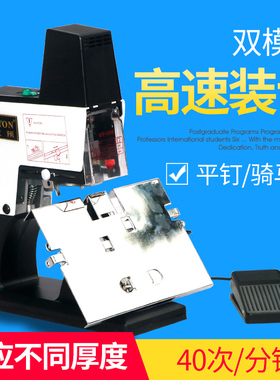 宝预ZD-800高速电动订书机 骑马订平钉画册说明书骑马钉A3/A4中缝装订机办公小型自动订书器大型装订器钉书机