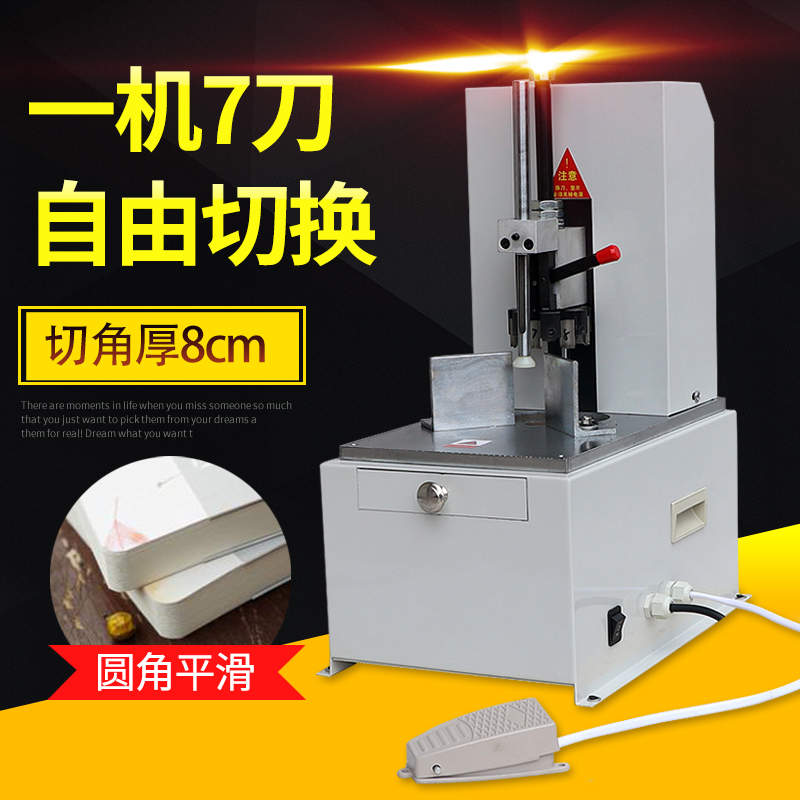 宝预dq-80台面pvc包装袋圆角机