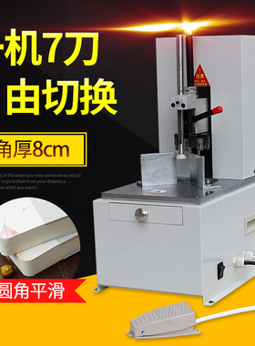 宝预DQ-80电动圆角机大台面7刀倒圆角机pvc吊牌pu名片倒角机 自动切圆角机切角器包装袋切角器装订设备倒角器