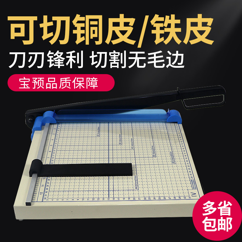宝预手动切纸刀A4钢质手动裁纸刀切纸机办公用小型切刀12寸相片裁纸器 A3迷你裁纸机照片切割刀裁切机裁切刀_虎窝淘