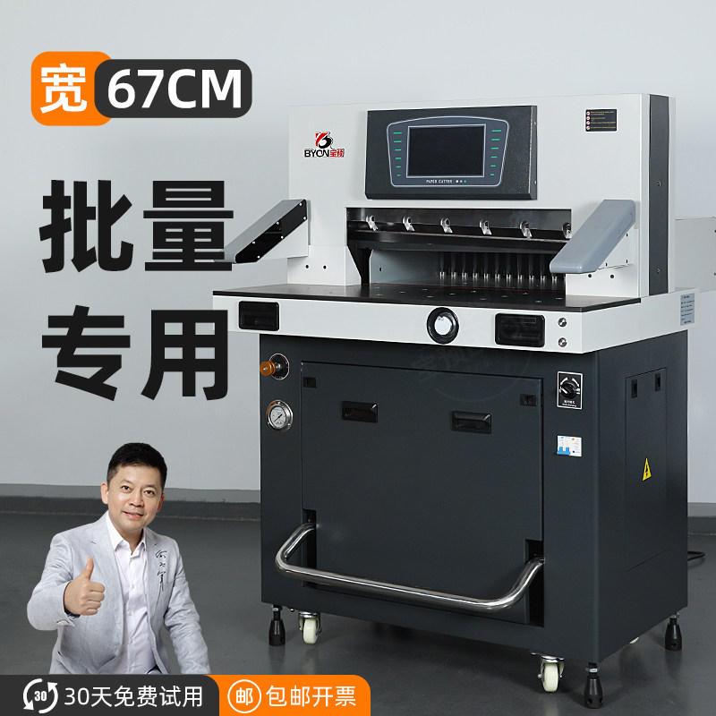 变频液压切纸机重型切刀裁纸机