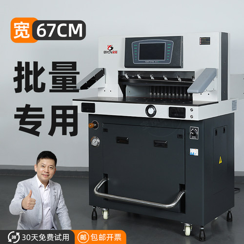 变频液压切纸机重型切刀裁纸机