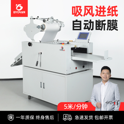 全自动覆膜机触屏吸风进纸带拉断