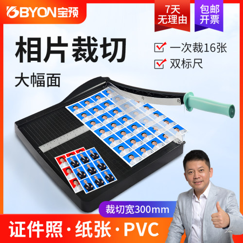 手动切纸刀相片裁切刀加强款