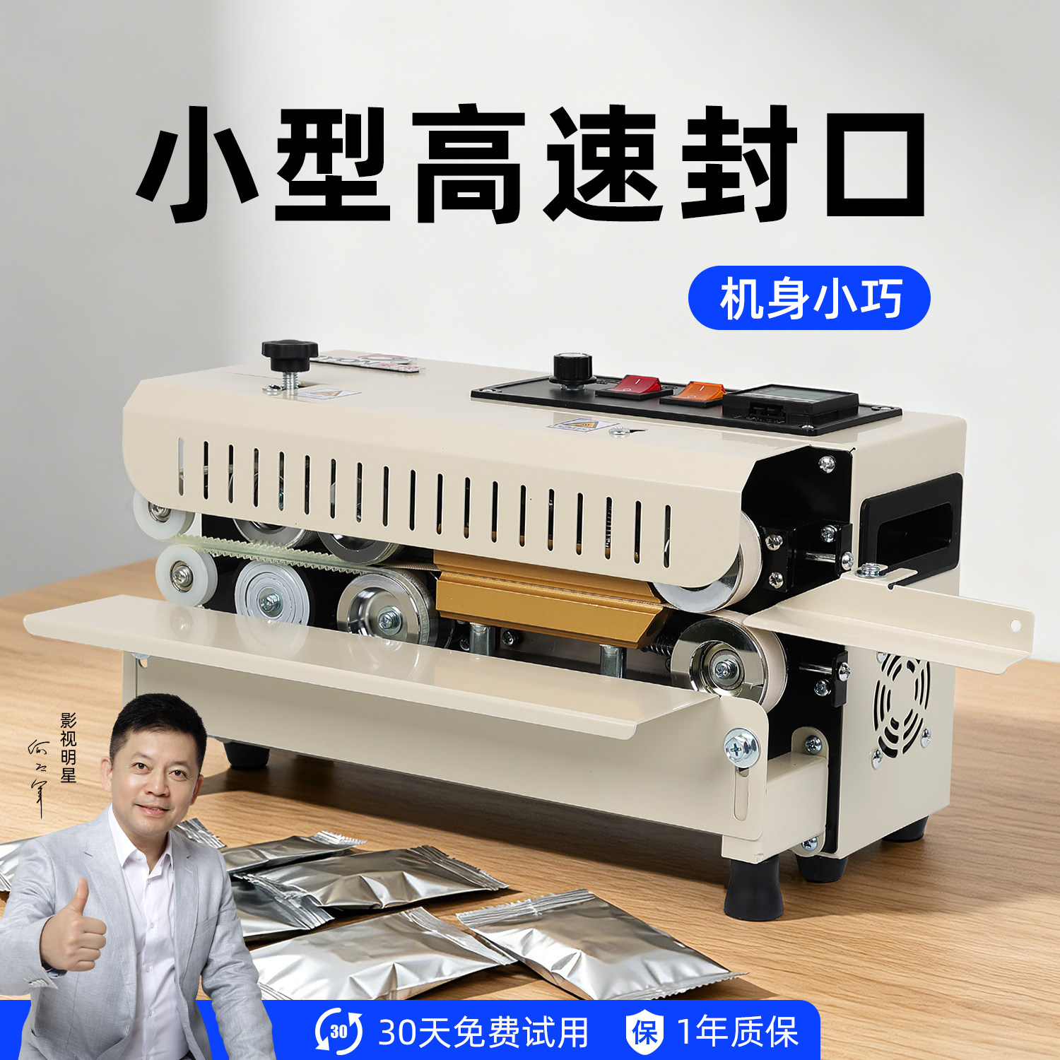 弘文FR-400电动封口机小型商用热封机全自动食品包装机铝箔塑料