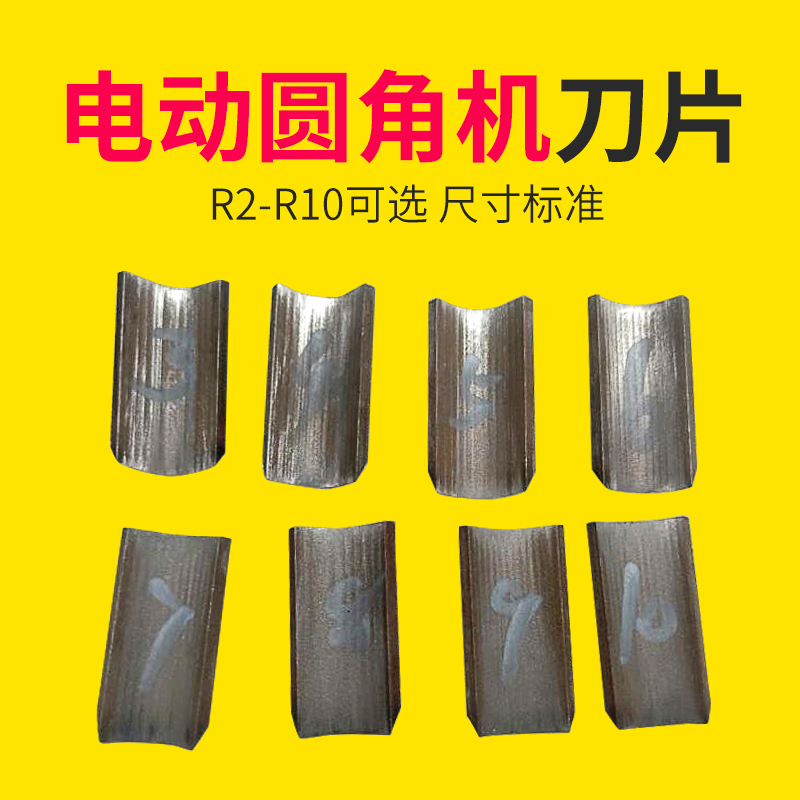 byon台式系列r2-r10可选圆角机