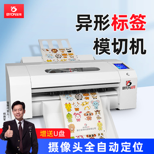 进纸不干胶标签轮廓镂空模切 模切机商标标签贴纸不干胶切割异型刻字机 宝预模切机FC 350B全自动连续进纸数码